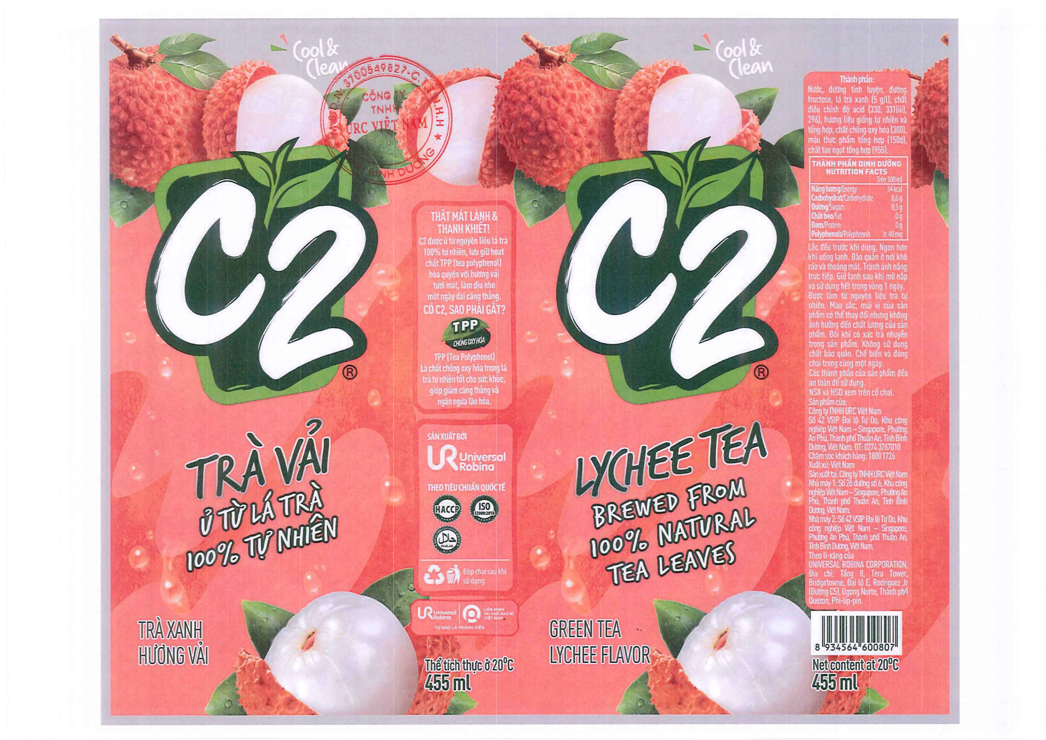 TRÀ ĐEN HƯƠNG VẢI C2 TRÀ VẢI